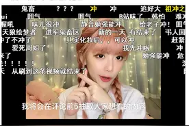 周淑怡B站入驻视频把自己看傻了，被刷“晦气”后泪洒直播间图片