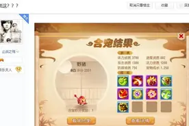 梦幻西游手游：三界第一野猪？号主直言给12技能吸血鬼也不换图片