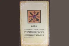 狼人杀里的第三方阵营，吹笛者和丘比特谁更强？图片