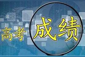 各地高考分数线相继公布，文科切线惹争议，家长：早知道不学文科图片