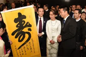 余新齐博士受邀担任“中缅经济合作发展促进会”荣誉会长图片