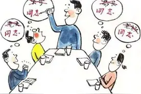 同志，曾经多么亲切的称谓（作者 李玉华）图片