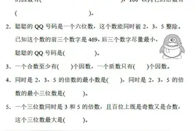 5年级数学上册第三单元检测卷及答案丨北师大版图片