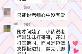 体育课吵闹，老师竟让学生自扇巴掌！还叫女同学扇双胞胎哥哥图片