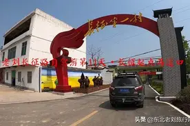 长征路自驾游日记·第11天·长征出发第一夜驻地麻地村图片