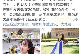 浙大最美女博导，和复旦劈腿女博士同岁，同样学医？确是天壤之别图片