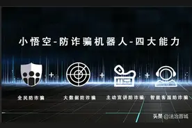 阳城公安智能反诈语音系统正式上线啦图片
