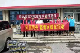 蜜雪冰城捐助2200万，并组织员工向河南多市送食品物资救援图片