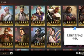 三国志战略版：花席卧底揭露，新手防骗指南，给你攻略都是骗子图片