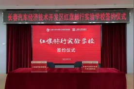 赫行实验再添两所九年一贯制学校？最新详情曝光图片