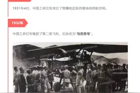 【党史百年·天天学】中国人民解放军空军的纪念日为何是11月11日？图片