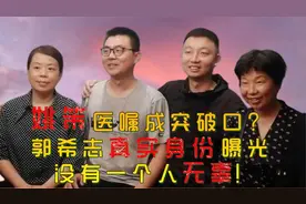 姚策医嘱成突破口？涉事护士郭希志真实身份曝光，没有一个人无辜图片