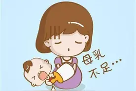 母乳不足怎么办？(上)图片