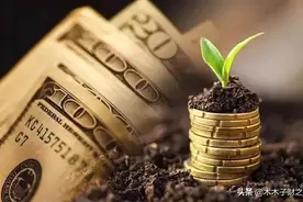 基金这么玩，200元就能收益10%多！图片