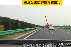 高速公路防御性驾驶技巧，速度控制远离风险点，预判会让你更从容图片