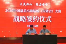 2020中国最美小镇姑娘(内蒙古)大赛在赤峰市松山区火热开赛图片