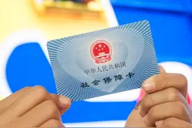 新一代的社保卡已经下发，医疗保险里的钱能不能取现呢？图片