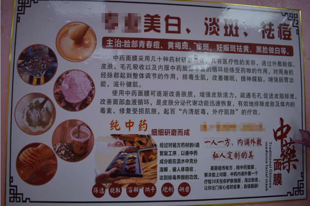 中药面膜的功效与作用 2026年中药面膜的功效与作用是什么