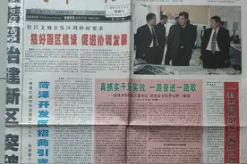 我的良师益友《菏泽日报》图片