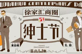 徐家汇绅士节 | 潮牌“惠”聚！低至5折！男神养成一步到位~图片