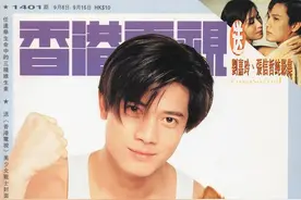郭富城 1993 《香港电视》杂志 封面图片