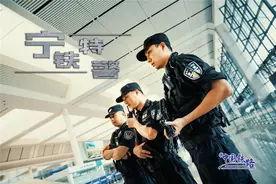铁路特警是干什么的？图片