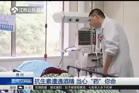 早晨吃头孢，中午喝白酒 抗生素遭遇酒精 当心“药”你命图片