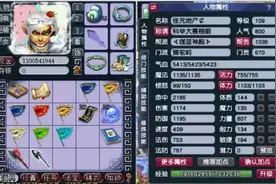 梦幻西游：最低奢狮驼岭！他穿着一身破烂，却手握第一无级别斧子图片