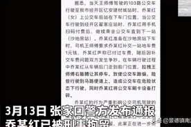 刑拘！因1元公交车费，女子厮打公交车司机，还一拳打碎刷卡器图片