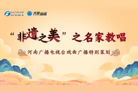 “非遗之美”之“跟着女秀才来学戏”——阎派代表性传承人张梅贞图片