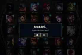 LOL：秒退党可以放心了，进一步调整匹配机制，放弃增加秒退处罚图片
