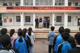 助力都安乡村教育振兴 宝安区篮球协会捐赠永安中学价值2.1万元篮球图片