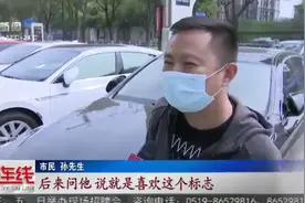“熊孩子”喜欢名牌车标，竟将车标全部掰下藏在家中！图片