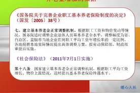7月份，上半年退休老人领取的养老金也能增长吗？需要哪些条件？图片