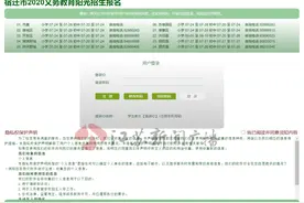 宿迁泗阳“幼升小”、“小升初”报名网站常崩溃？教育局最新回应来了图片
