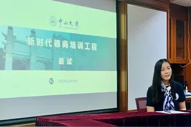 创二代来啦！｜“新时代穗商”如何培养？专家学者这样面试“创二代”图片