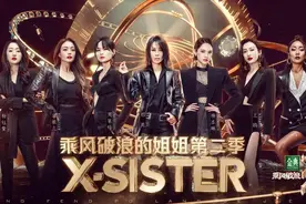 《姐姐2》落幕，那英C位出道，周笔畅时隔16年再得第二图片