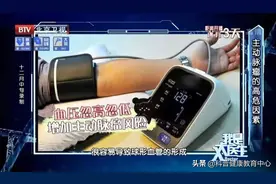 夏季是三高“危险季”，一不小心就失控图片