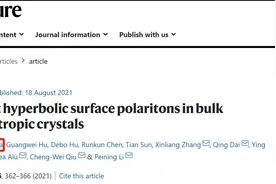 都优秀！两位硕士都发一作Nature，之后选择却截然不同图片