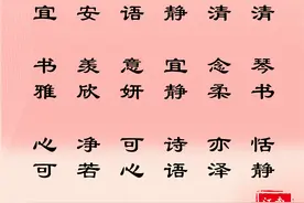 新生儿取名：精选菜根谭中的女孩名字，简单大方又洋气图片
