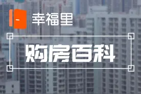 什么是共有产权房，如何申请？图片