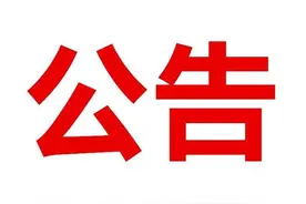 注意！长春市轨道交通7号线一期工程（汽开区段）确定征收范围图片