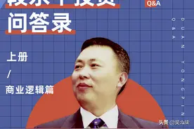 收藏学习：353页的段永平投资问答录（商业逻辑篇），纯干货分享图片