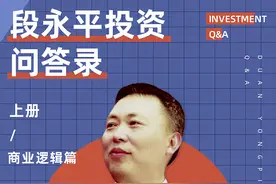 收藏学习：353页的段永平投资问答录（商业逻辑篇），纯干货分享图片