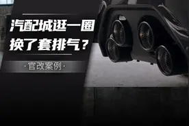 全新宝马M3/M4官改出炉，大门牙+“汽配风”中置四出排气图片