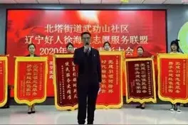 拿什么献给你我心中的太阳记“辽宁好人”道德模范徐海波图片