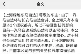 独家∣一汽马自达、长安马自达将于近期合并，渠道于9月开始整合图片