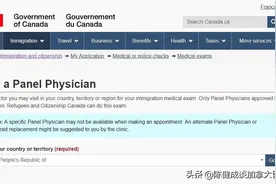 最新！留学生回国超过半年，再回加拿大前重新做体检的攻略图片