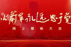“火箭军永远忠于党”网上歌咏大会第八期！战意凛然！图片