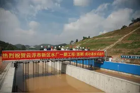 云浮新区水厂一期工程（首期）通水试运行！图片